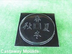 chinese lucky coin mould